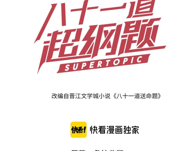 第55话 定律出现2