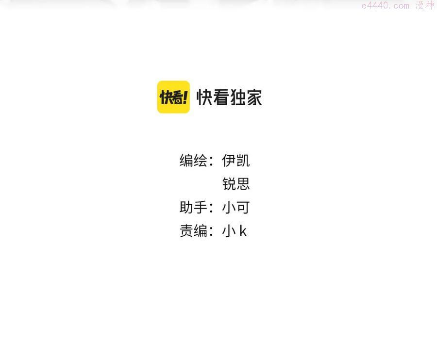 归零 更新 重启 向上漫画,第48话 答复3图