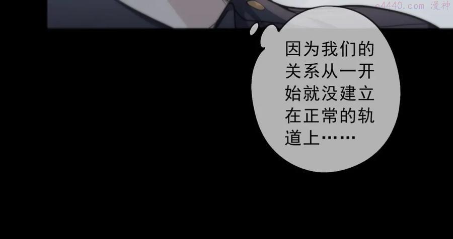 归零漫画,第49话 平行线2图