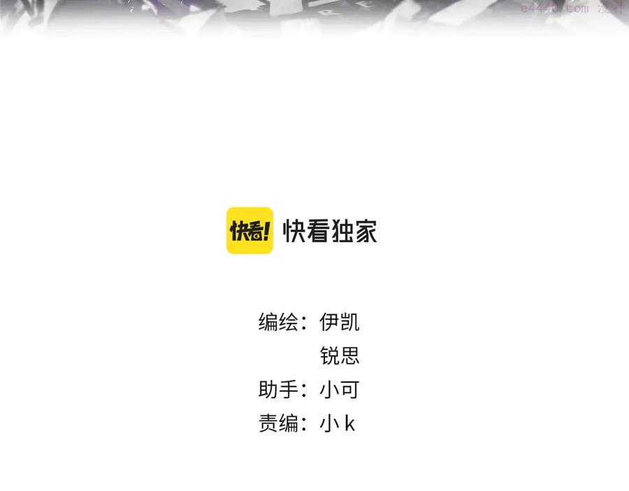 归零方向值怎么计算漫画,第42话（下） 小心机？3图