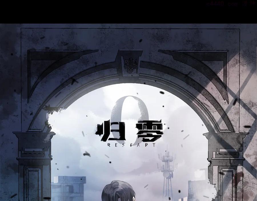 归零 更新 重启 向上漫画,第19话 脱险的希望1图