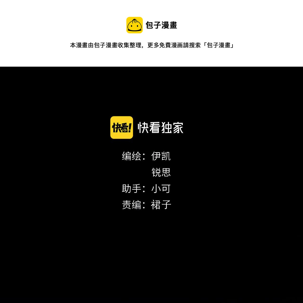 归零方向值怎么计算漫画,第108话 春雨1图