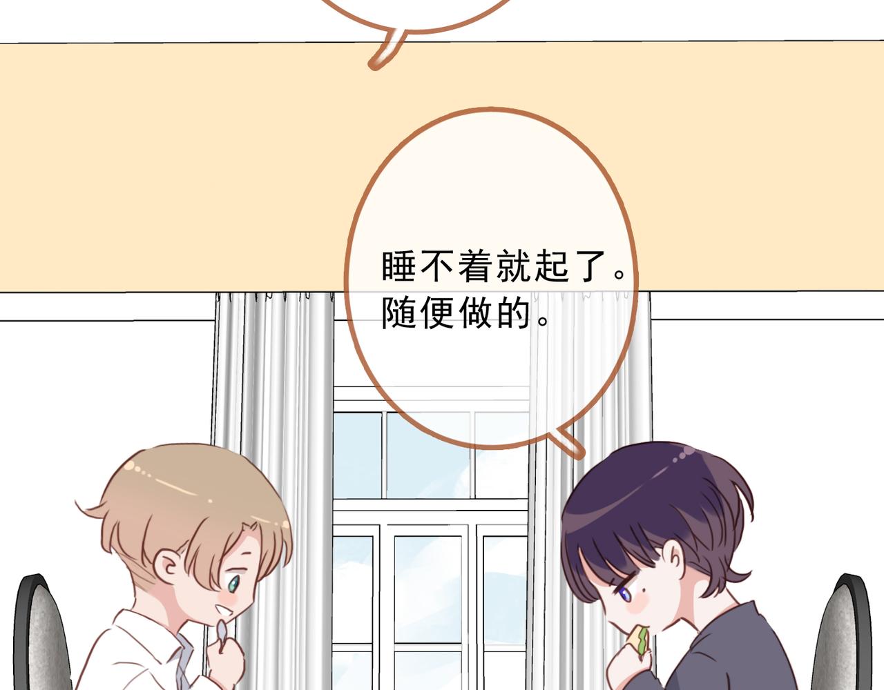 归零 更新 重启 向上漫画,番外 蘑菇5图