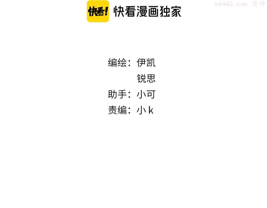归零更新重启向上漫画,第13话 遇险3图