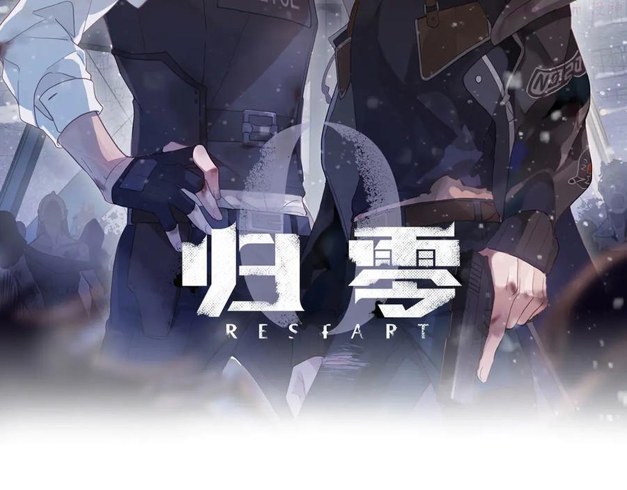 归零 更新 重启 向上漫画,第5话 这颗糖果来得很猛烈2图