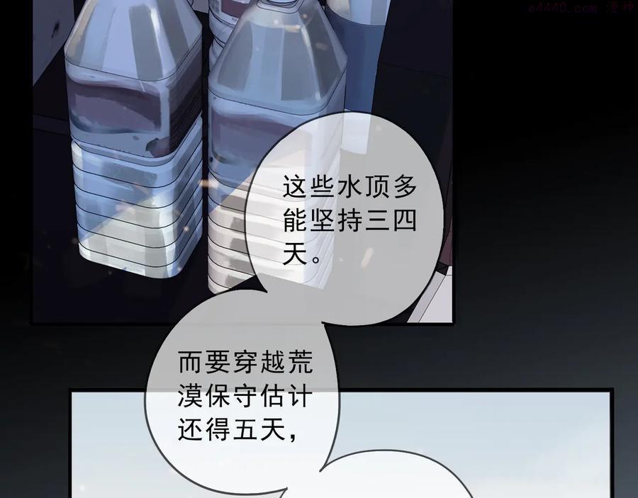 归零 更新 重启 向上漫画,第32话 震颤5图