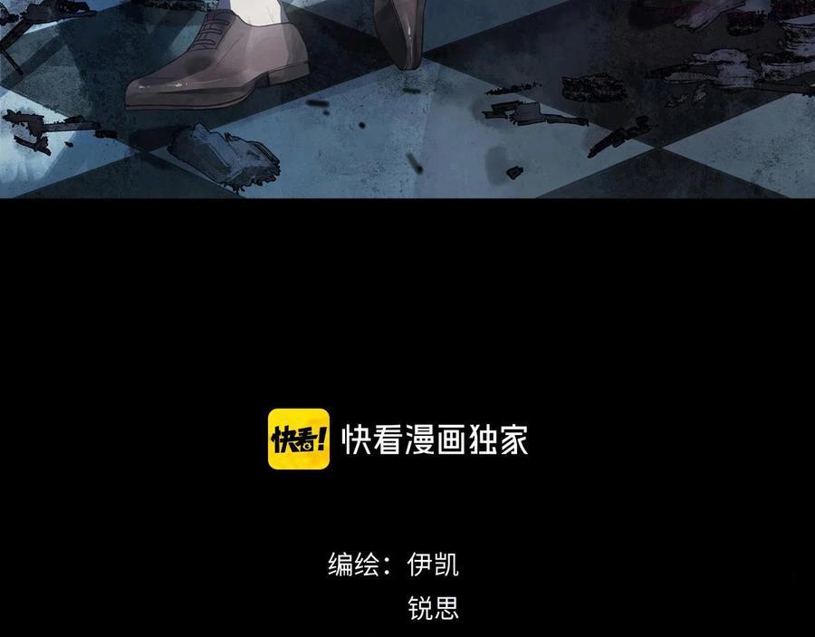 归零 更新 重启 向上漫画,第68话 反叛3图