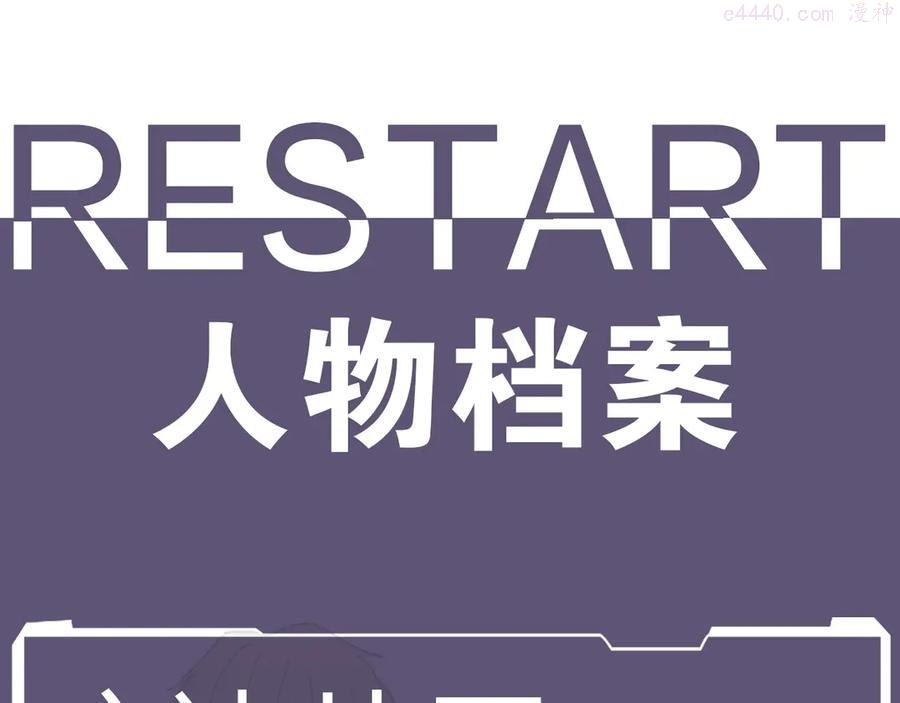 归零更新重启向上漫画,双男主档案5图
