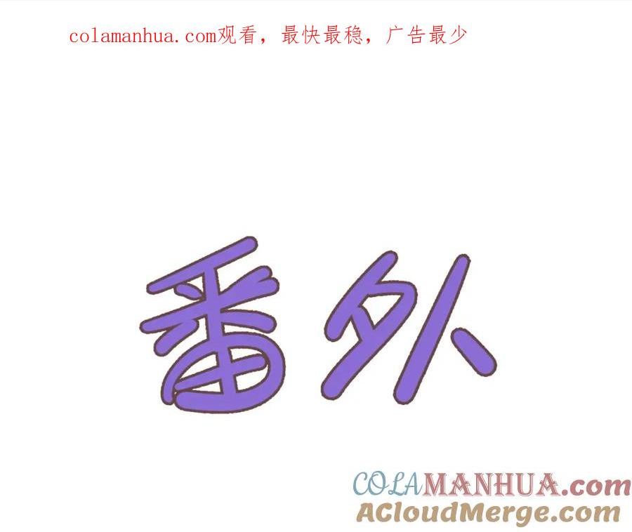 归零方向值怎么计算漫画,番外 祝福1图