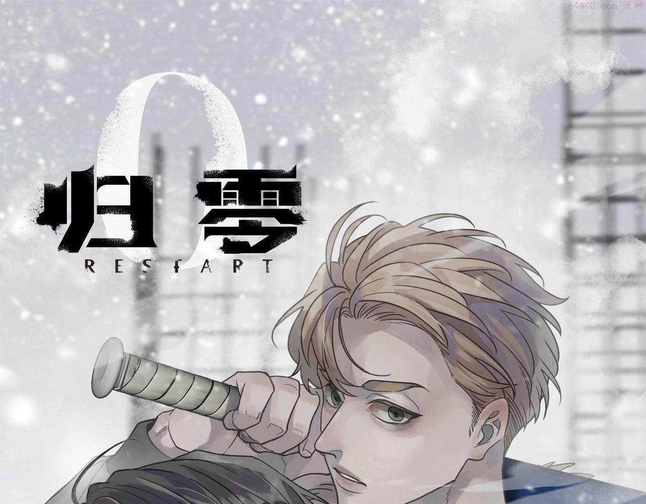 归零方向值怎么计算漫画,第92话 对峙1图