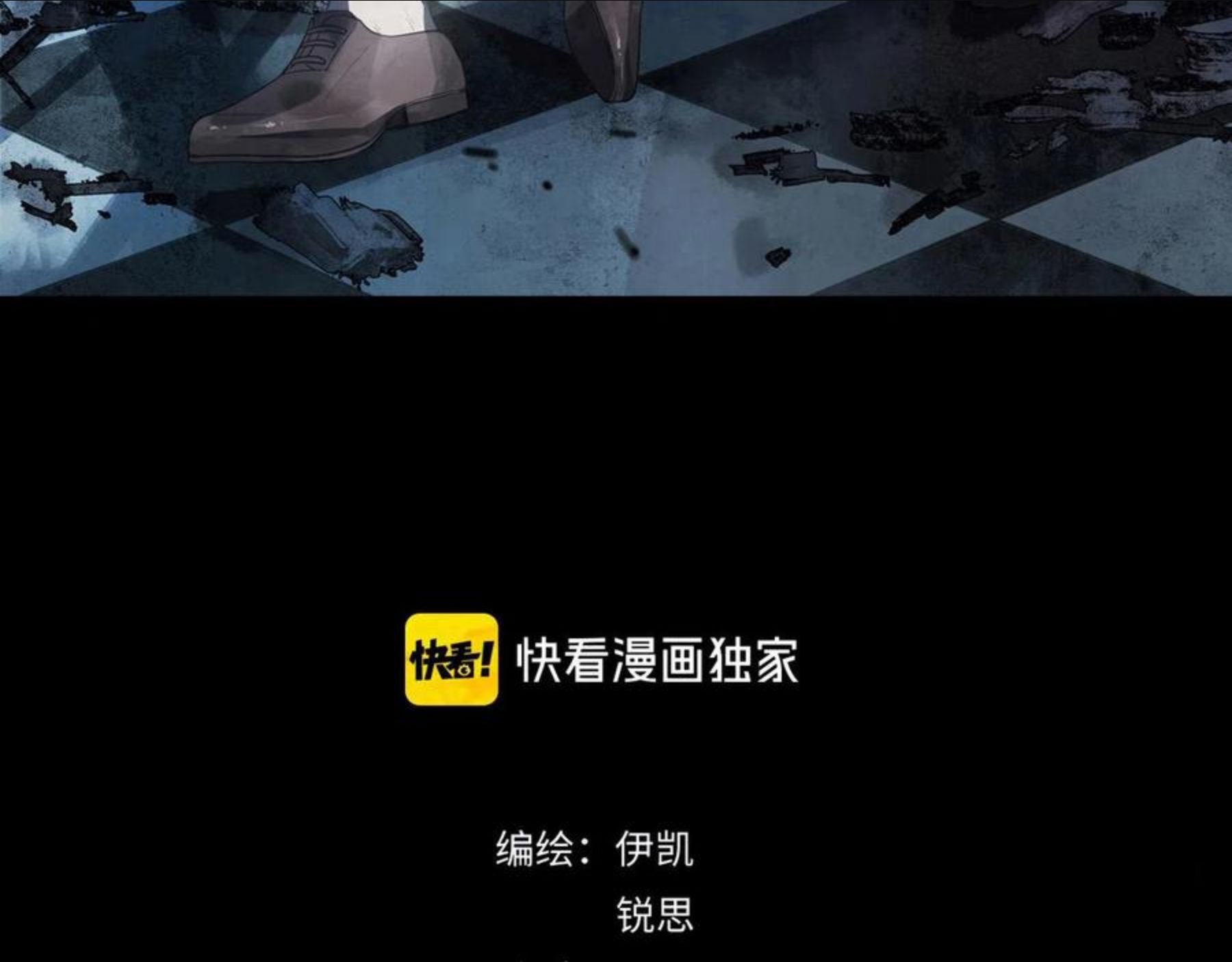 第70话 绝境2