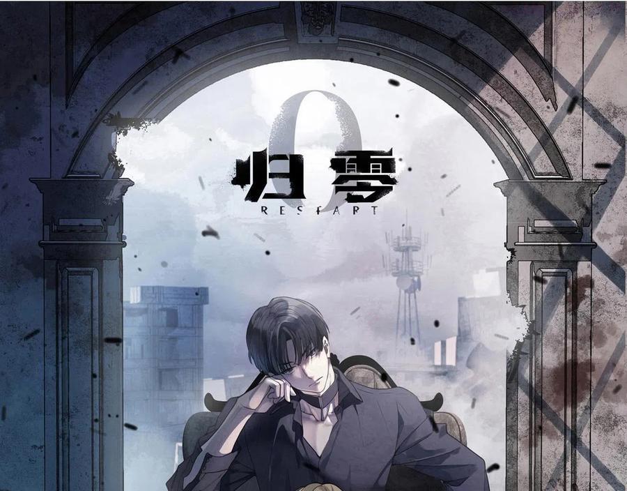 归零 更新 重启 向上漫画,第68话 反叛1图