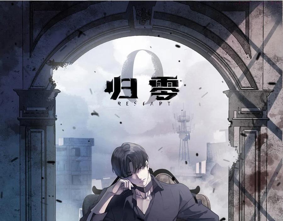 归零更新重启向上漫画,第63话 关注点1图