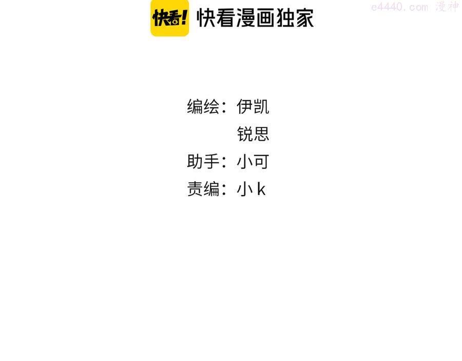 第6话 你越界了！2