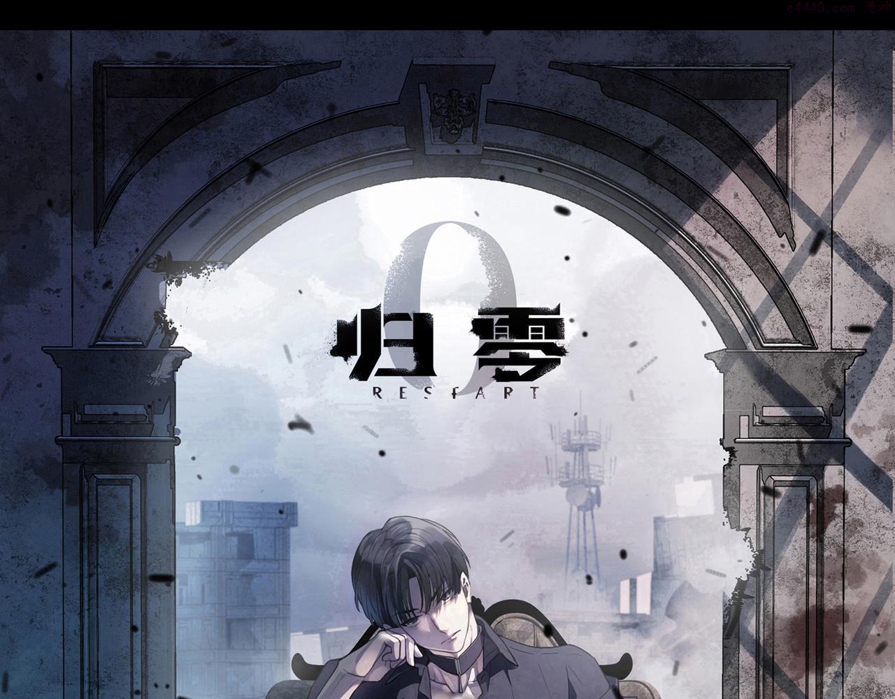归零 更新 重启 向上漫画,第86话 痕迹1图
