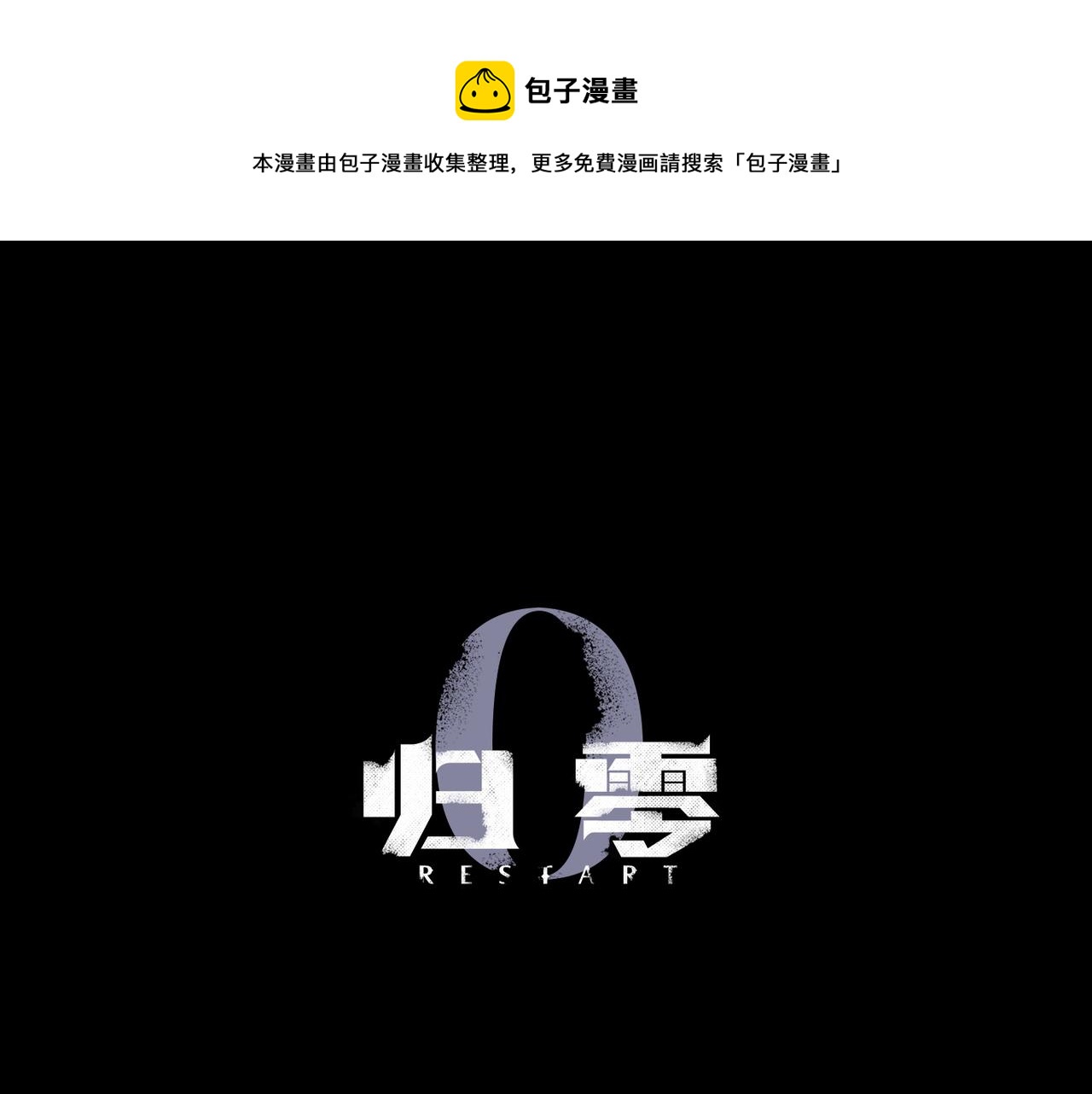 第109话 救赎0