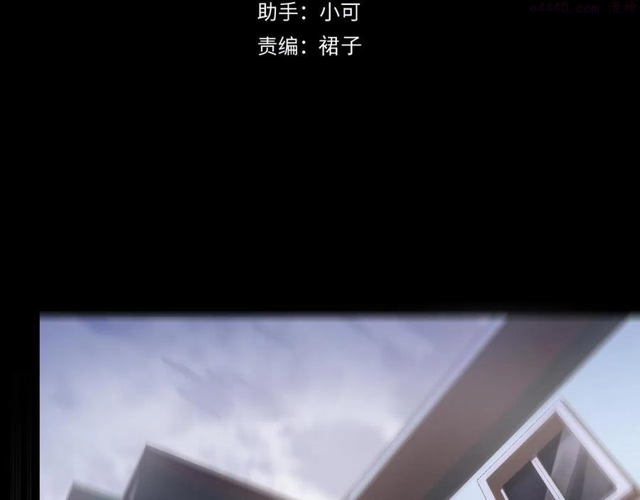 归零者文明和魔眼文明漫画,第67话 揭晓4图