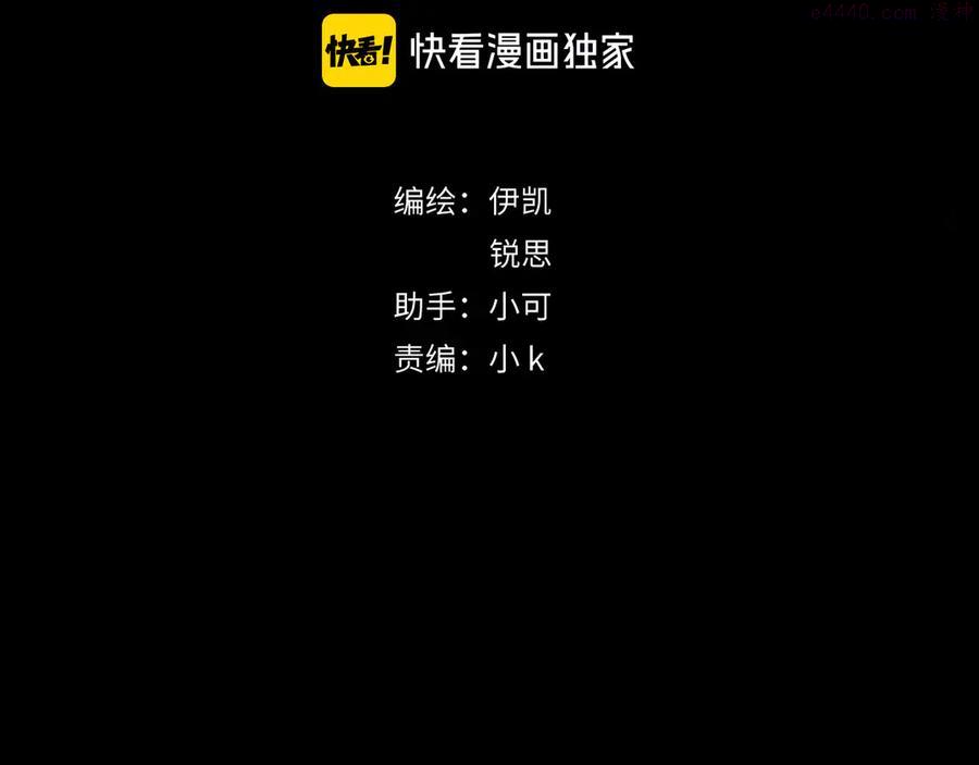 归零者文明是几级文明漫画,第26话 罪4图