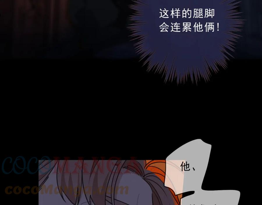 归零漫画,第79话 悔恨1图
