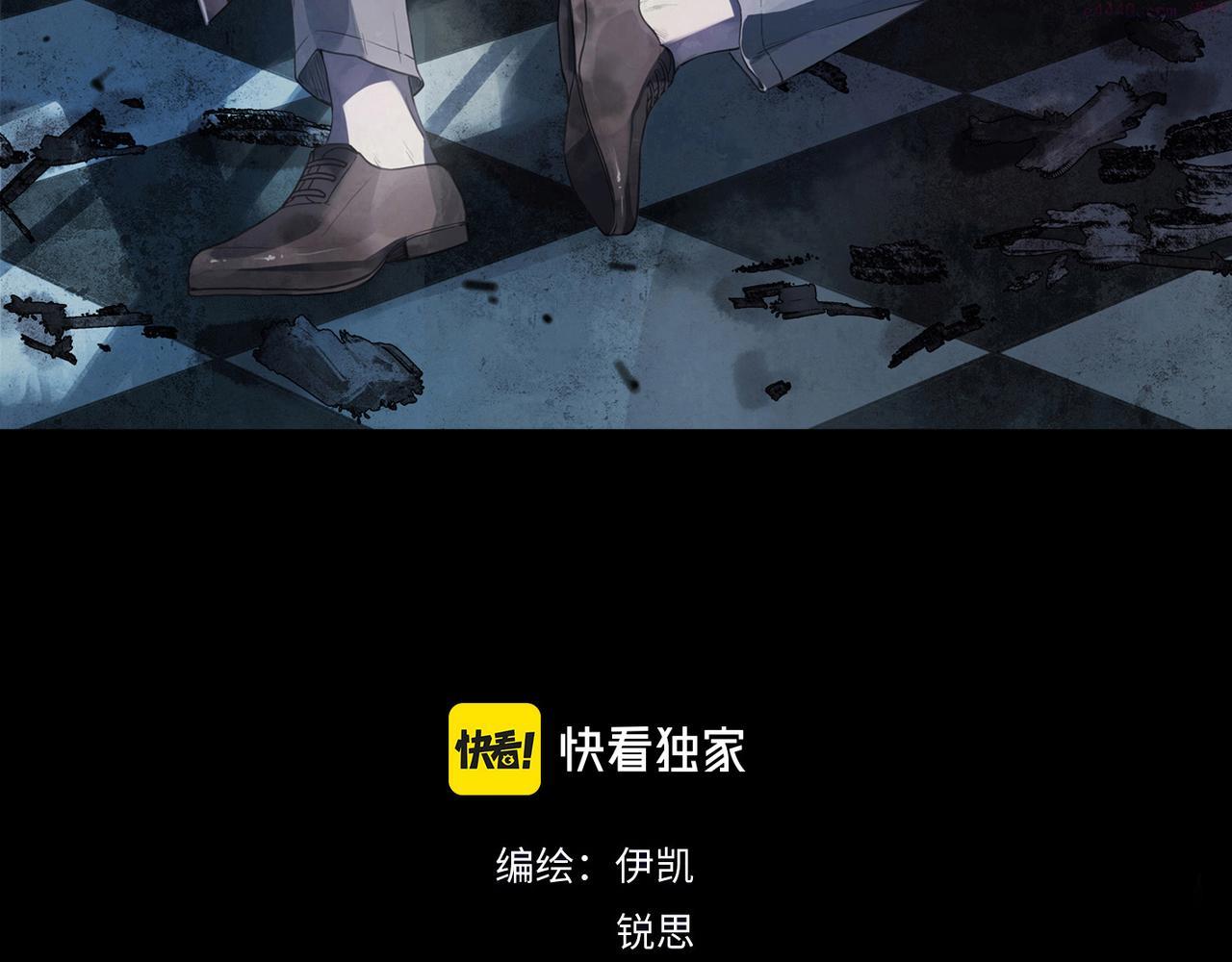 归零 更新 重启 向上漫画,第86话 痕迹3图