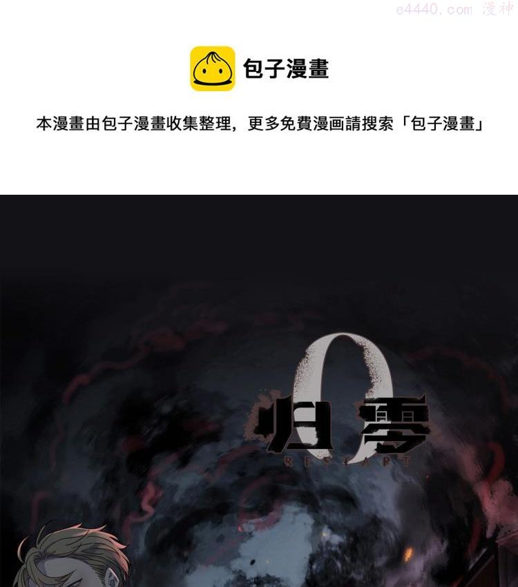归零方向值怎么计算漫画,第54话 战斗1图