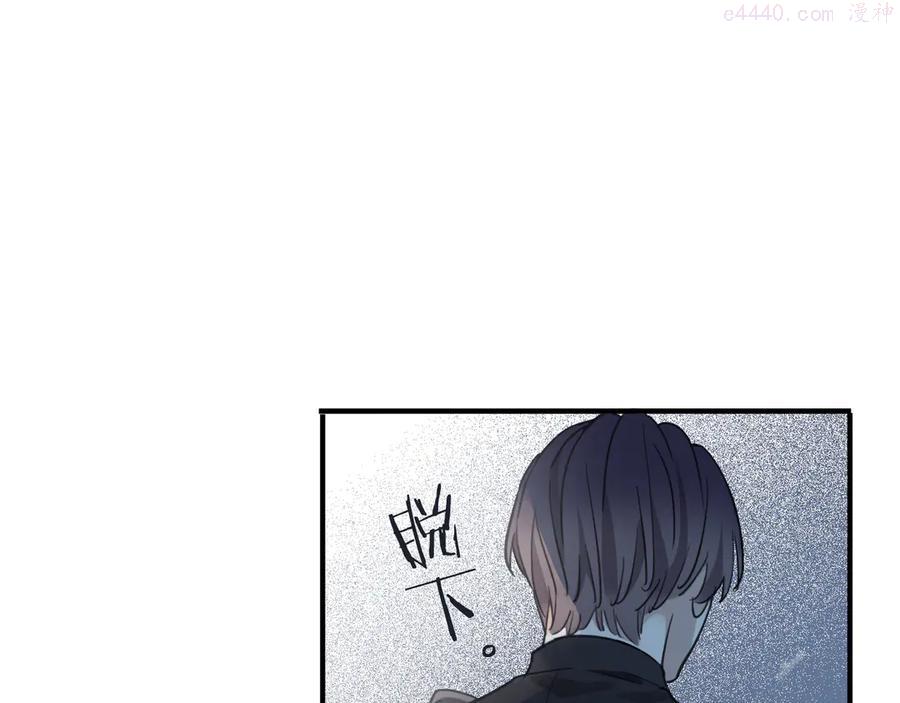 第6话 你越界了！3