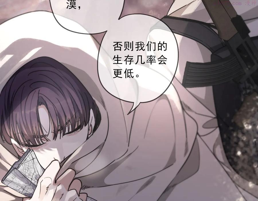 第37话 深红黄昏3