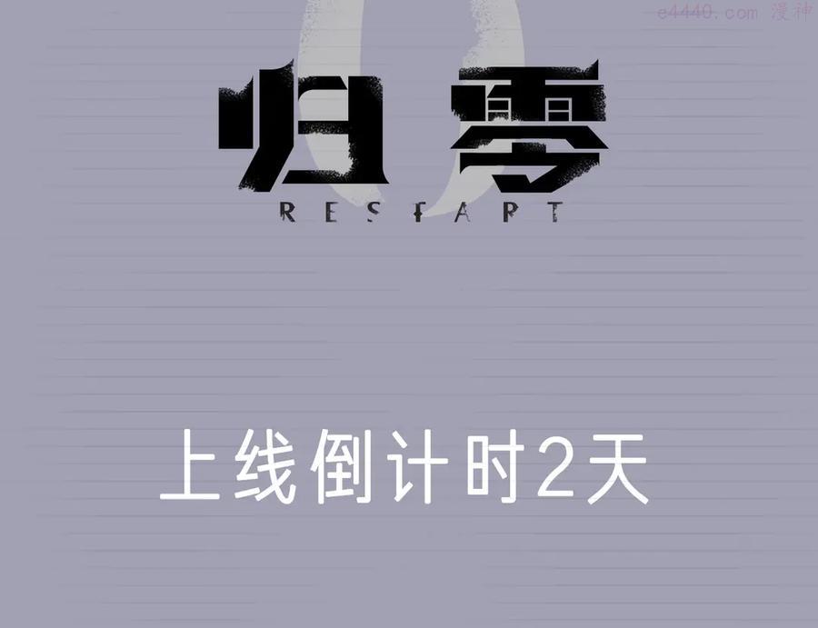 归零更新重启向上漫画,双男主档案4图