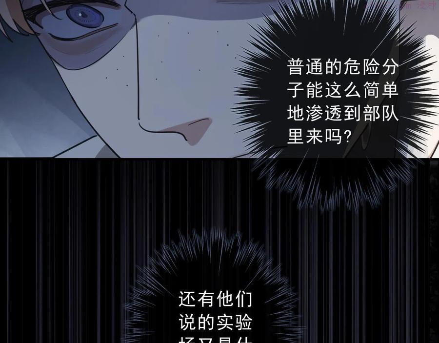 第66话 方祺1
