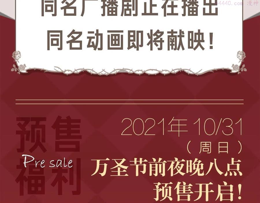 《甜美的咬痕》单行本4上线4