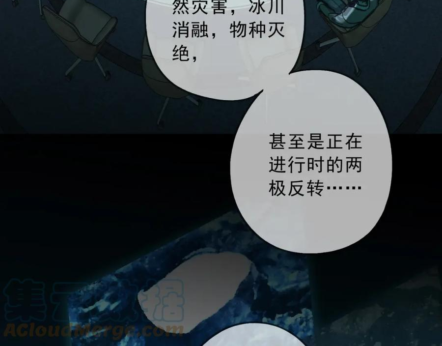 归零 更新 重启 向上漫画,第120话 死门5图