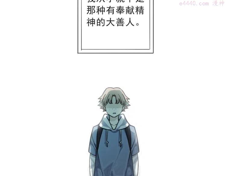 归零 更新 重启 向上漫画,第53话 冰雨白昼5图