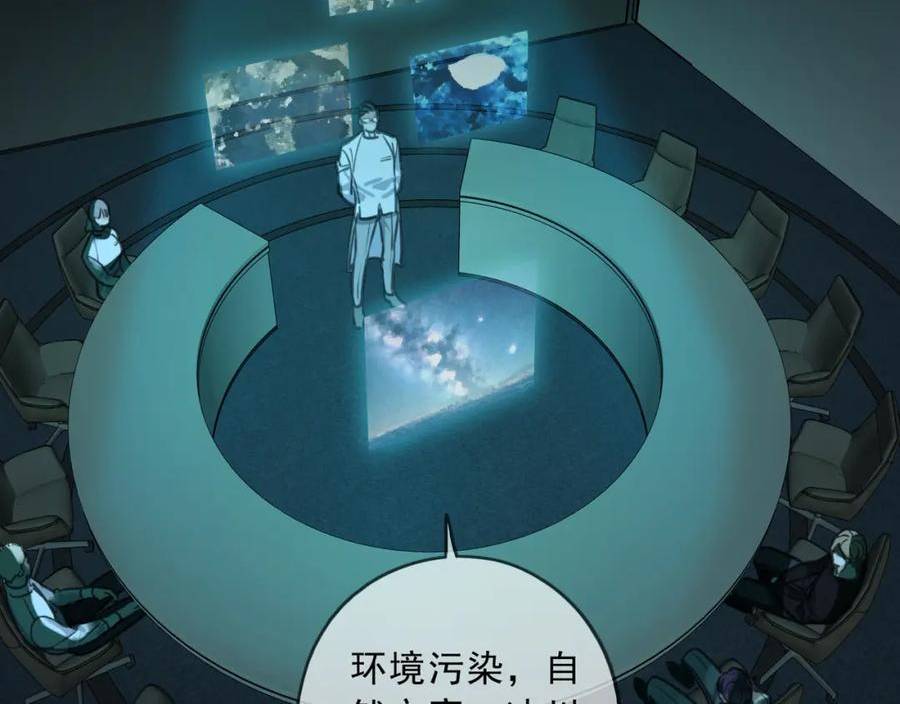 归零 更新 重启 向上漫画,第120话 死门4图