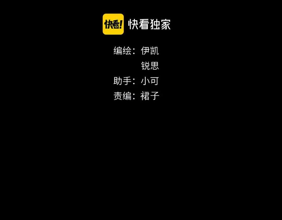 第97话 答案3