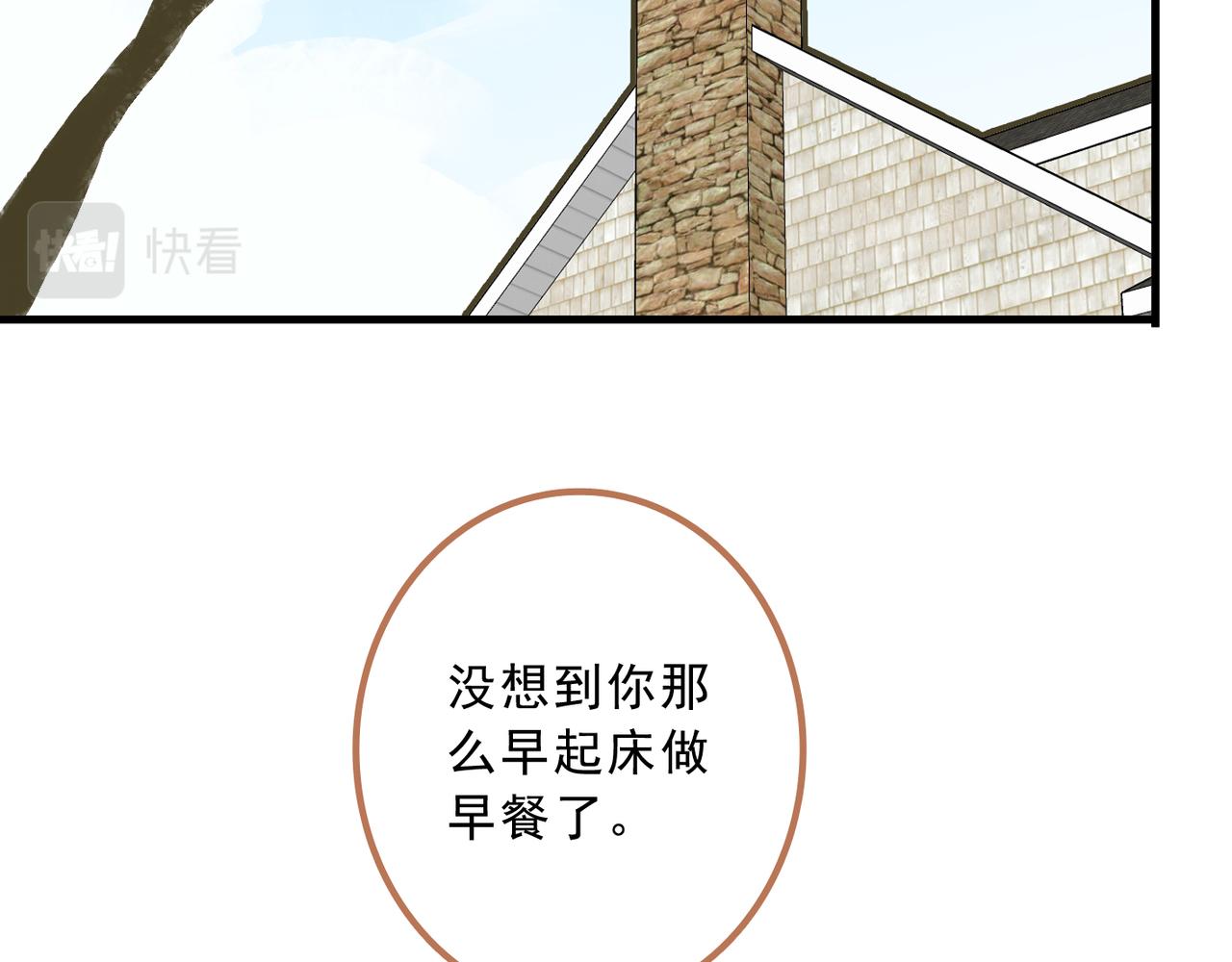 归零 更新 重启 向上漫画,番外 蘑菇4图