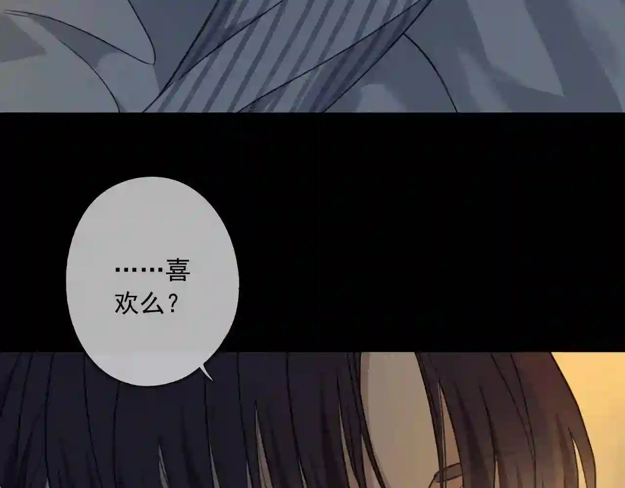 归零归零漫画,第83话 处理3图