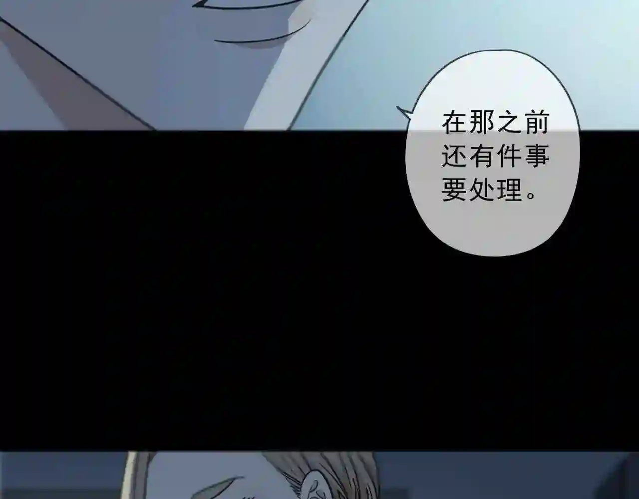 第84话 束缚2