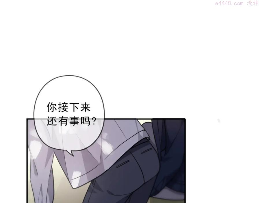 归零更新重启向上漫画,第45话 苦酒4图