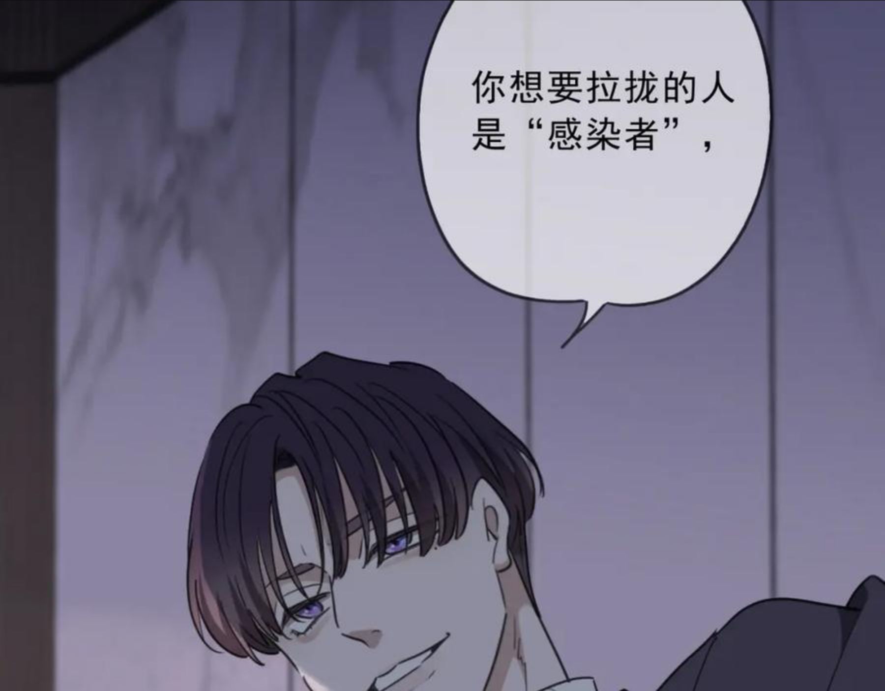 第76话 纯真之人4