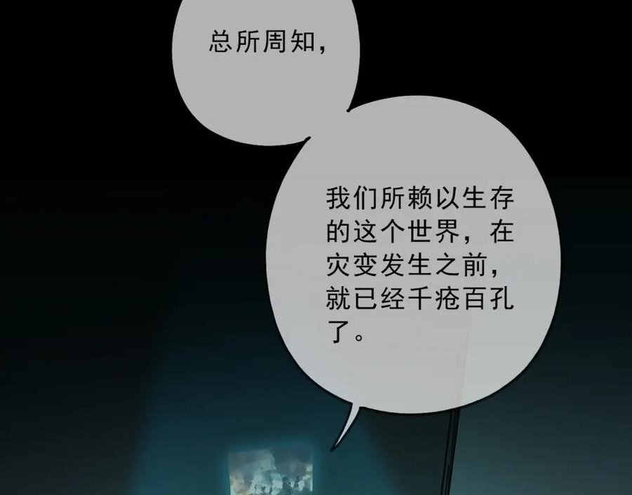 归零 更新 重启 向上漫画,第120话 死门3图