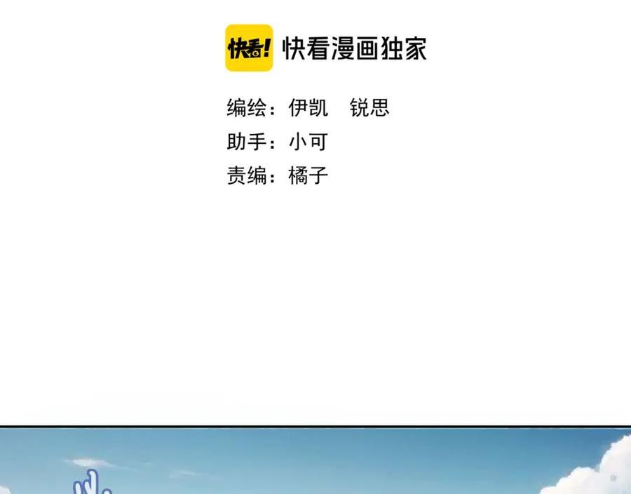 归零方向值怎么计算漫画,番外 祝福2图