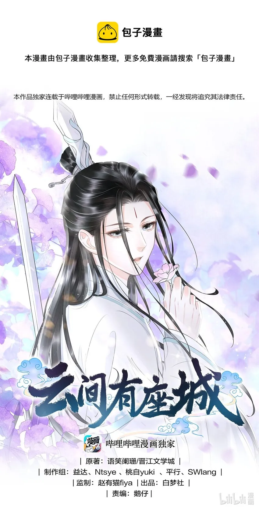 023 假扮红衣怨傀0