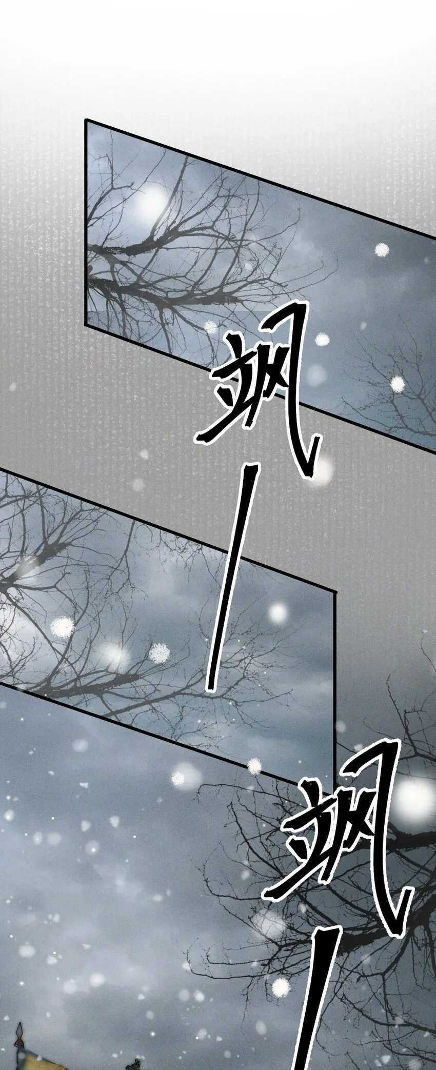 001 猎鸣蛇1