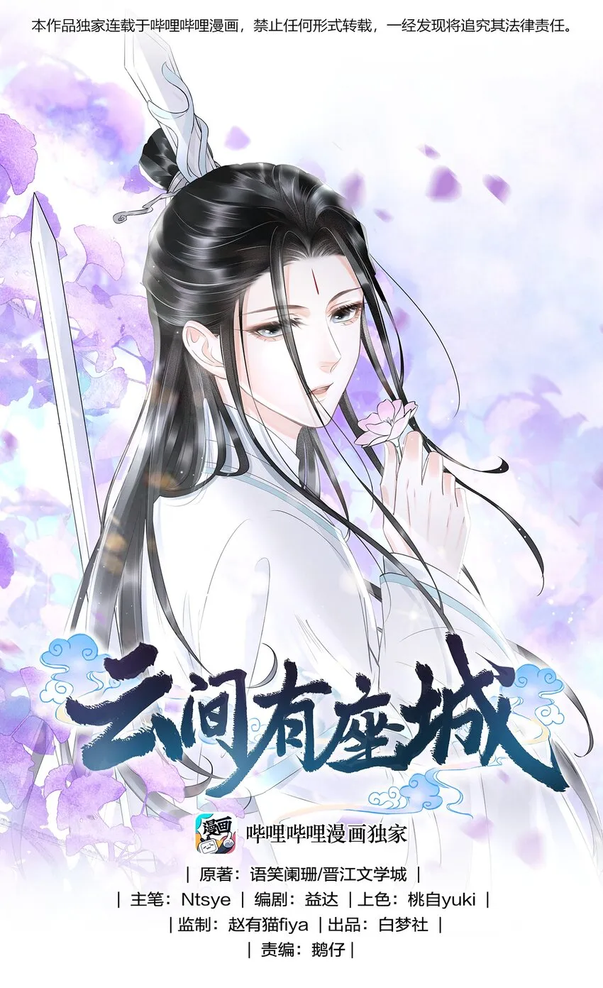 001 猎鸣蛇0