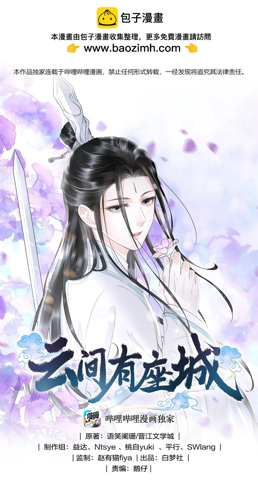 024 鹦氏一族0