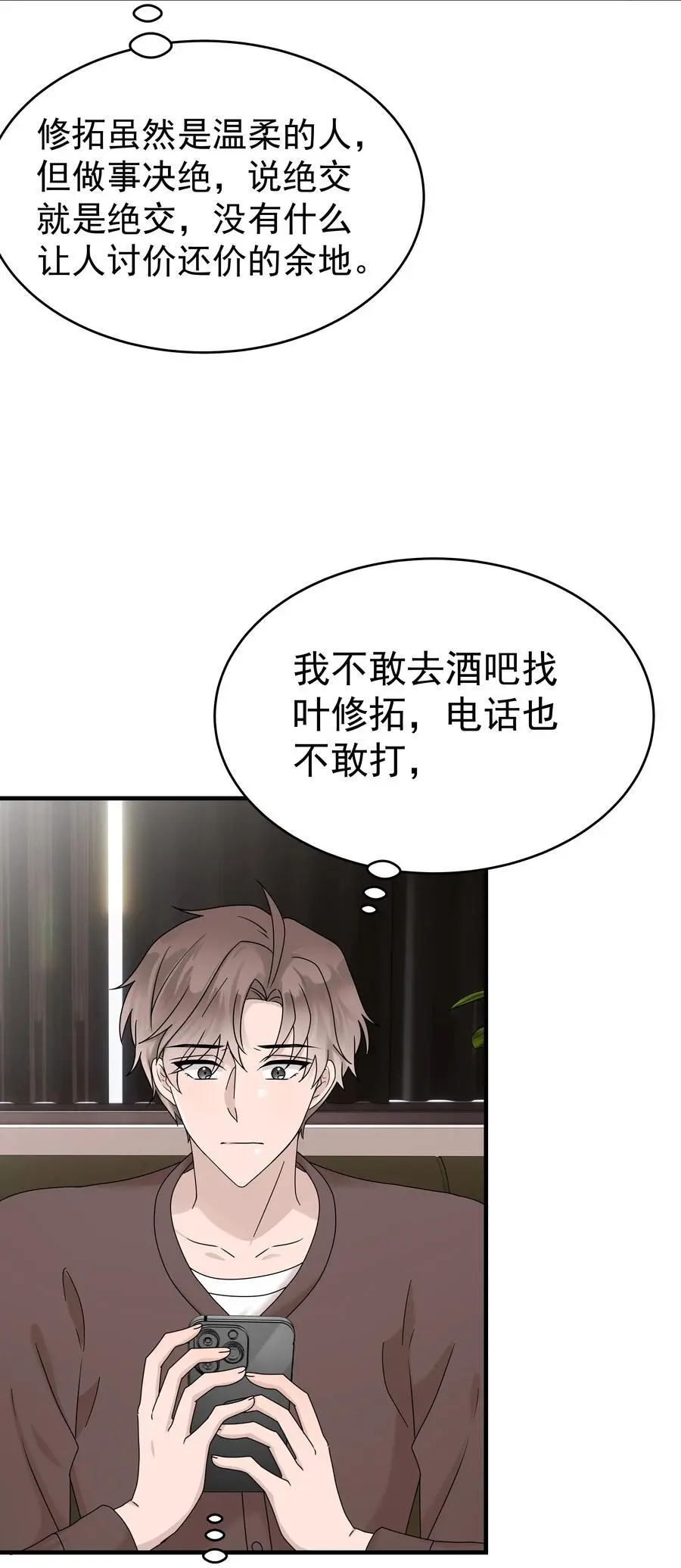 59第59话 他不再理我了1