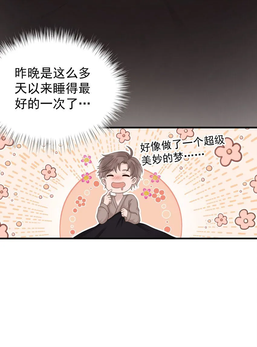 31第31话 决定搬家2