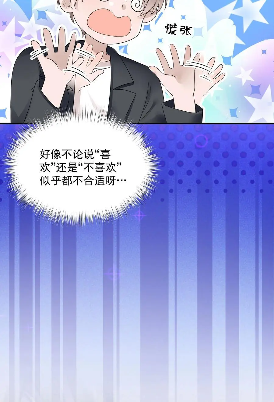 53第53话 等他的电话1