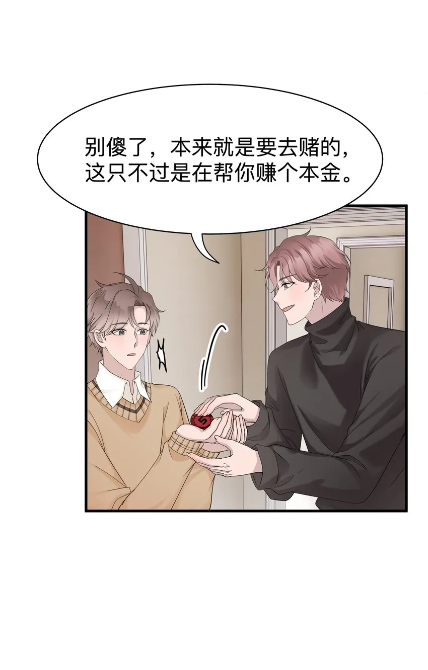 39第39话 尝试一下4