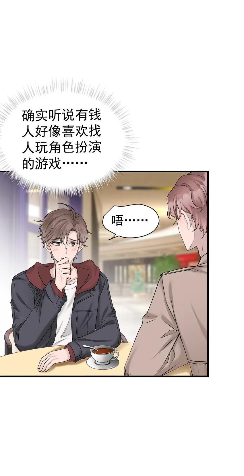 13.第13话2
